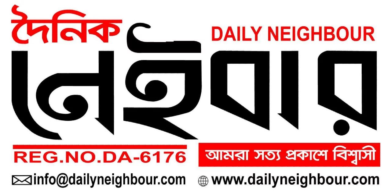 Neighbour Group sister concern logo